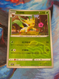Leafeon Rare Gem Pack Vol 2 07 09/140 NM Simplified Chinese Pokemon