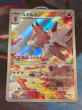 Lycanroc Art Rare SV9: Battle Partners 107/100 NM Japanese Pokemon
