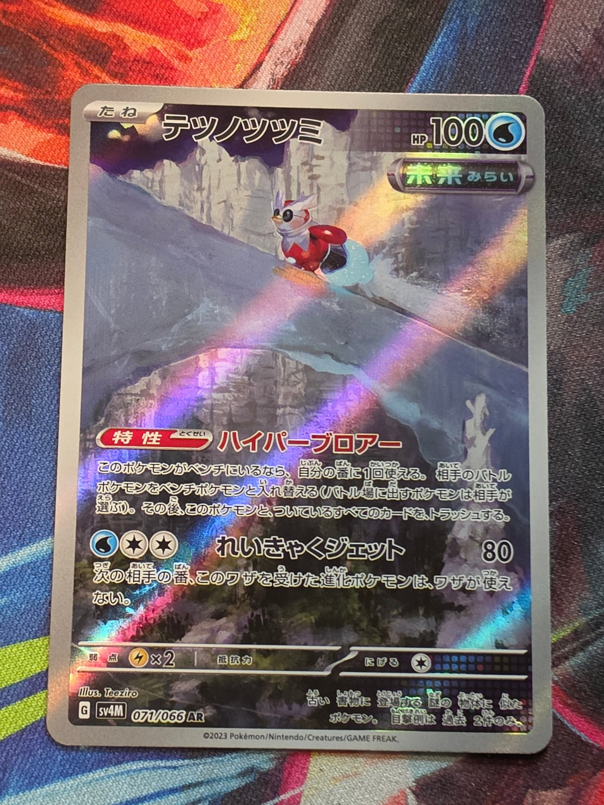 Iron Bundle Art Rare SV4M: Future Flash 071/066 NM Japanese Pokemon