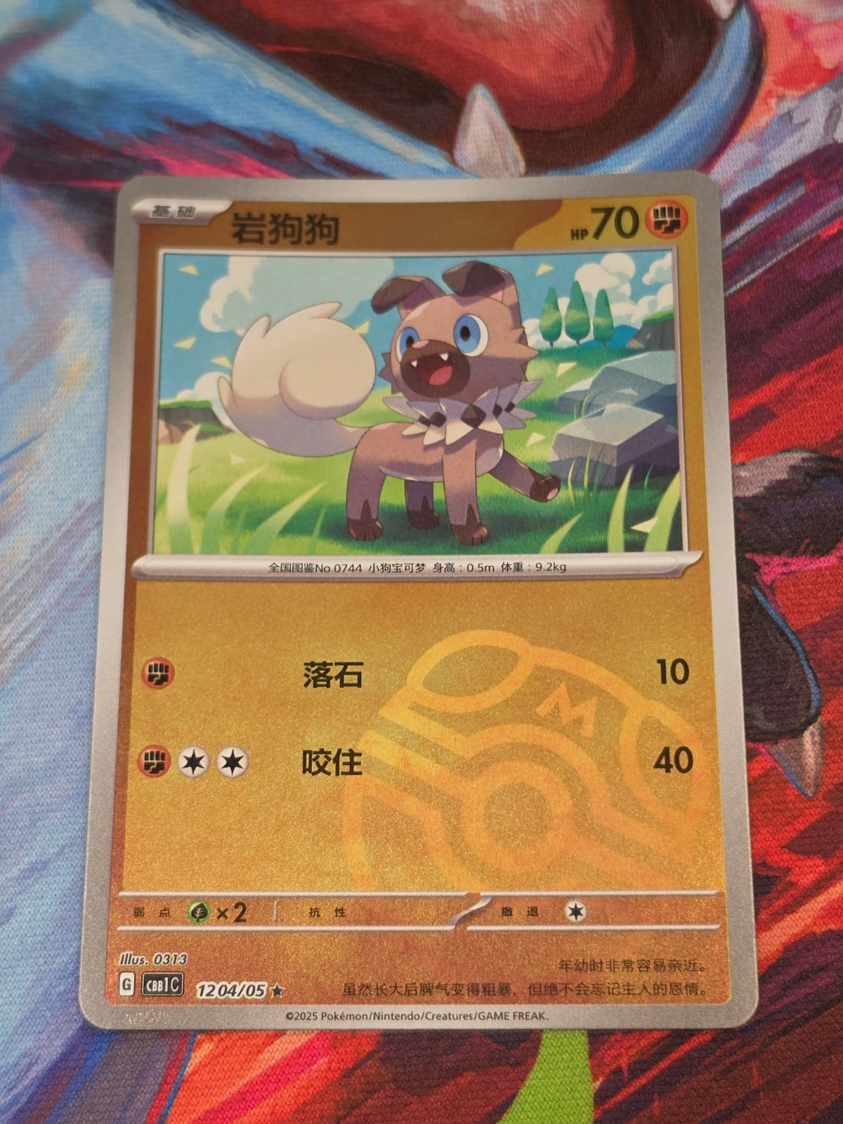 Rockruff Rare Gem Pack Vol 1 12 04/115 LP+ Simplified Chinese Pokemon