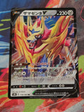 Zamazenta V Double Rare S8b: VMAX Climax 118/184 NM Japanese Pokemon