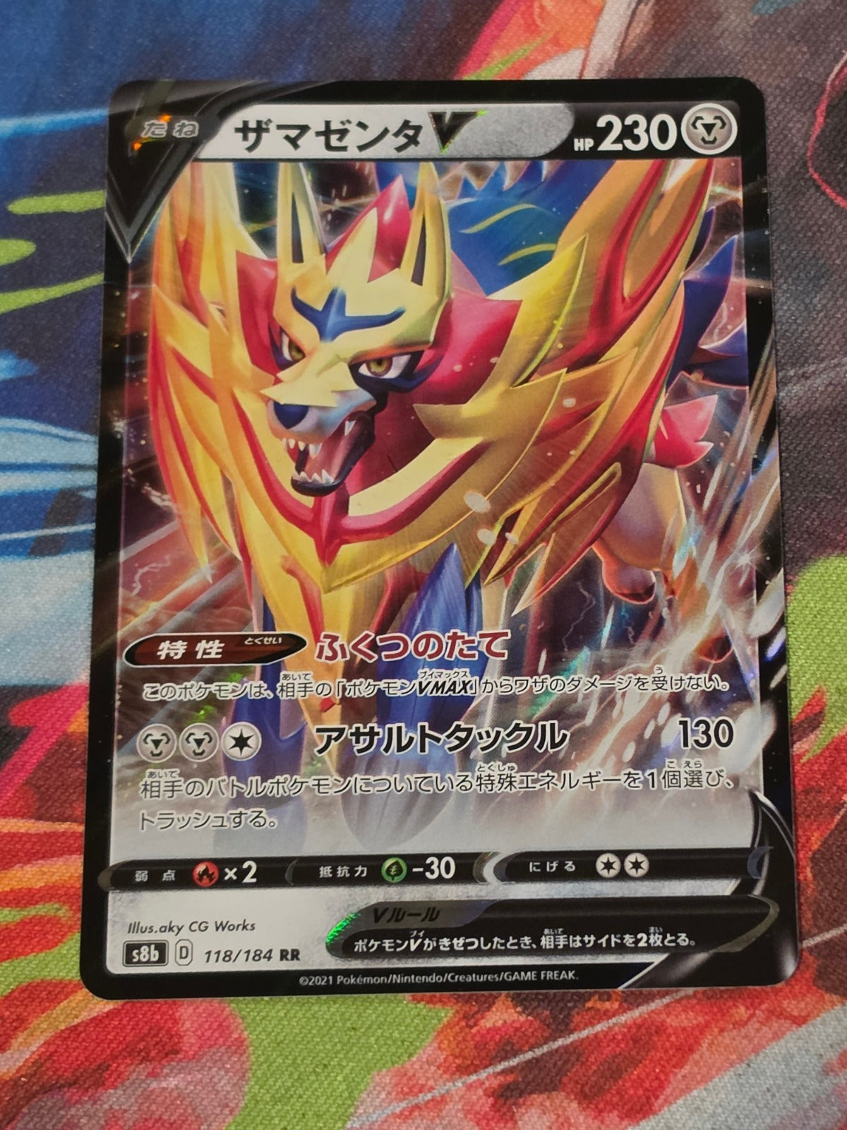 Zamazenta V Double Rare S8b: VMAX Climax 118/184 NM Japanese Pokemon
