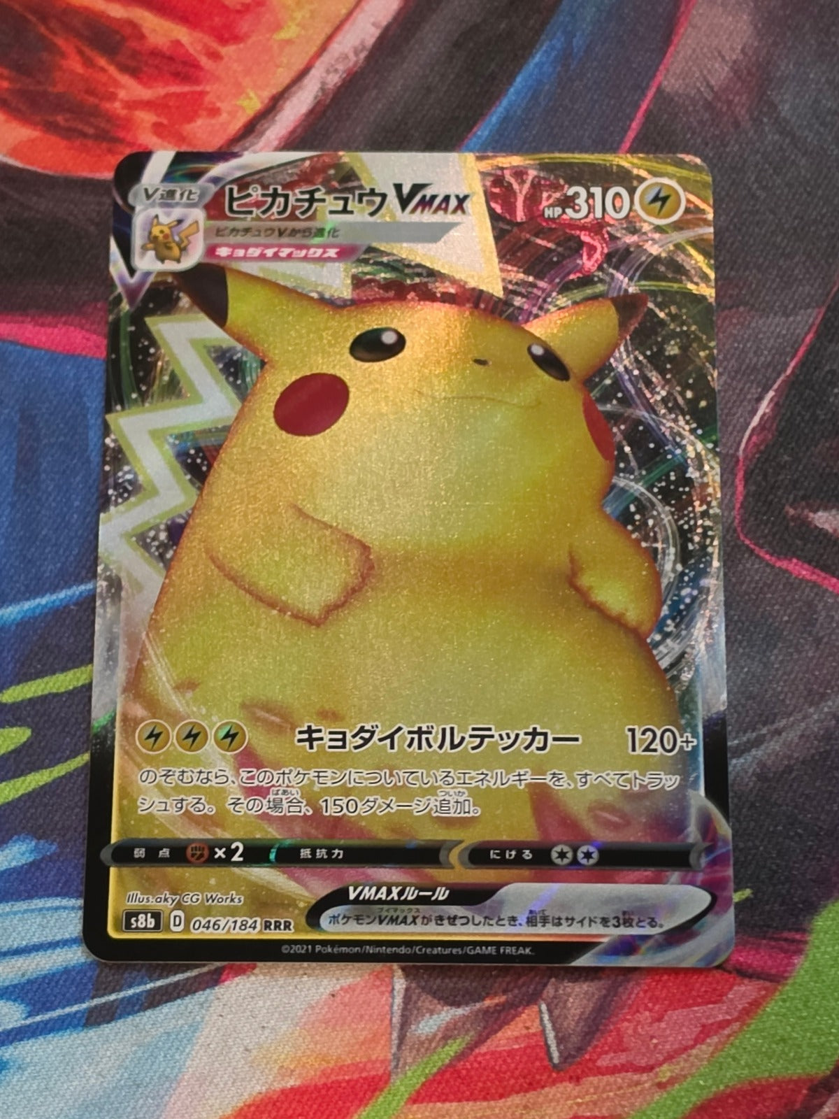 Pikachu VMAX Triple Rare S8b: VMAX Climax 046/184 NM Japanese Pokemon