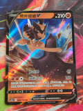 Kleavor V Double Rare Brave Stars - Set B 083/128 LP+ Simplified Chinese Pokemon