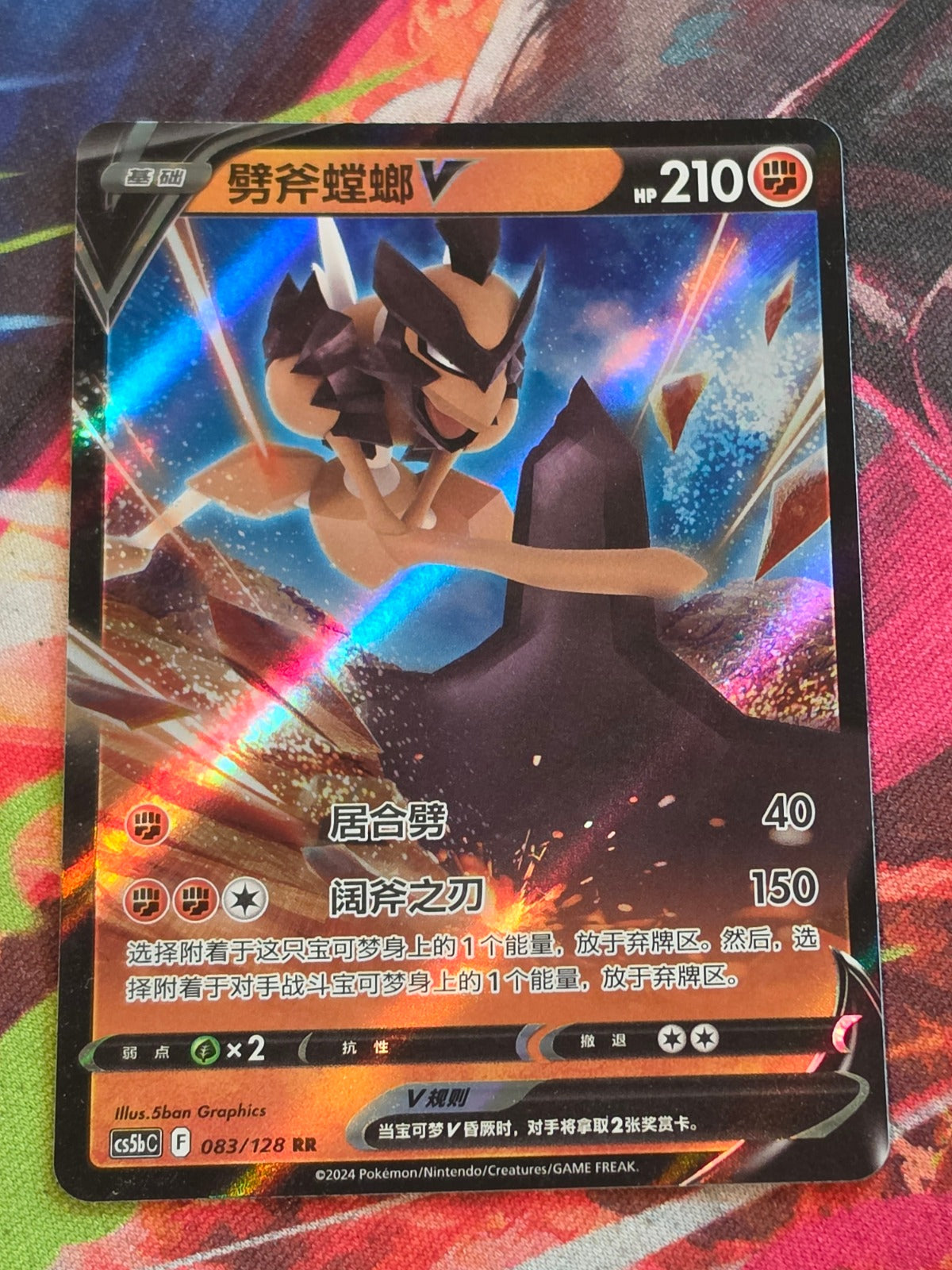 Kleavor V Double Rare Brave Stars - Set B 083/128 LP+ Simplified Chinese Pokemon
