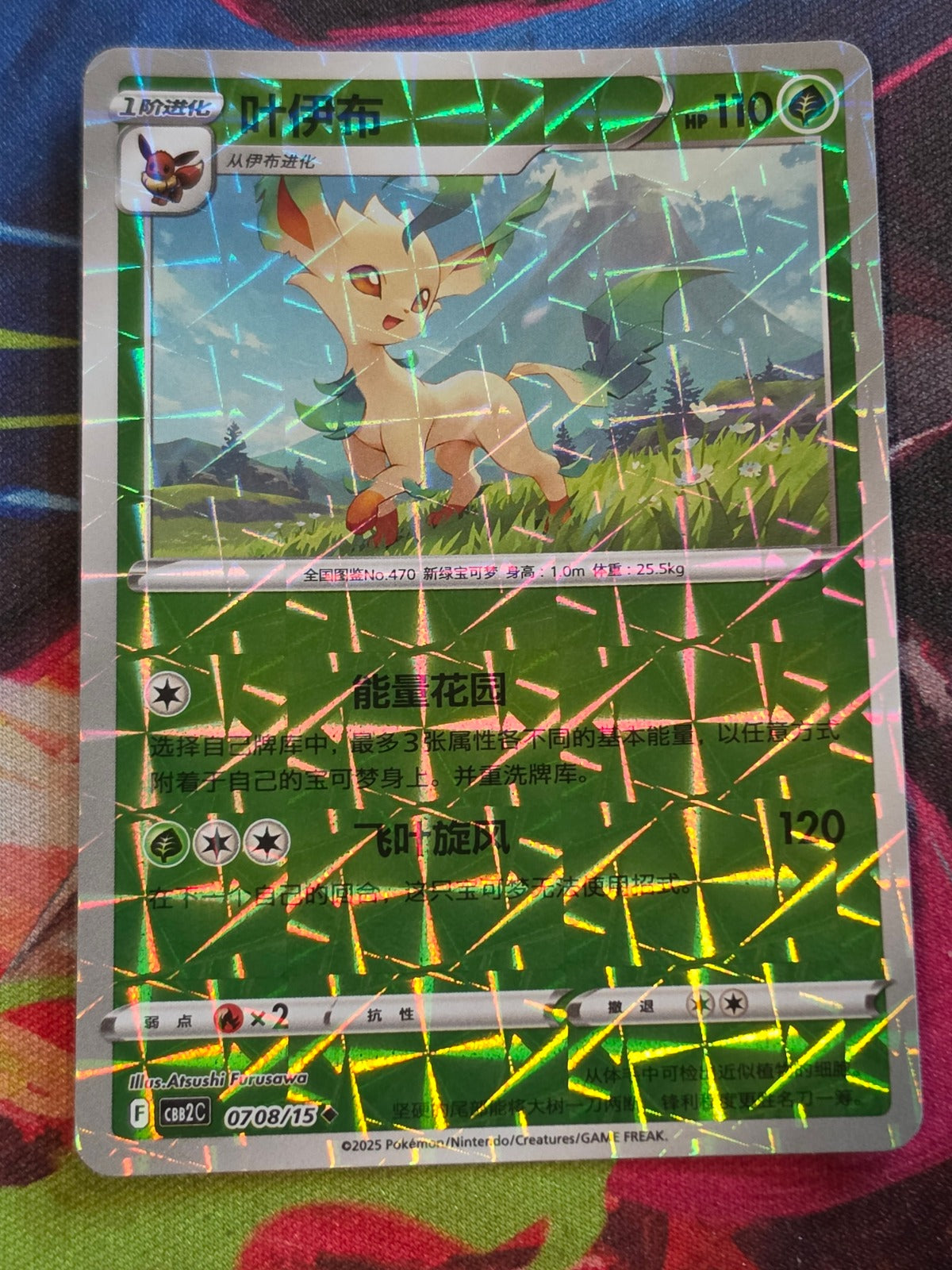 Leafeon - 07 08/15 - Gem Pack Vol 2 - Rotary Holo - NM Simplified Chinese Pokemon