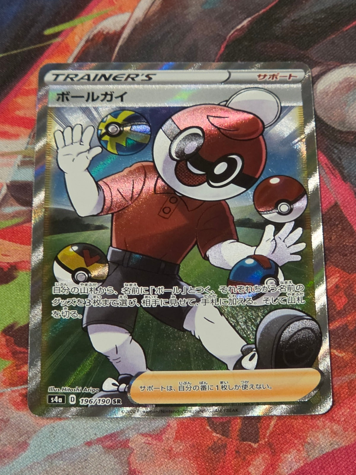 Ball Guy Super Rare S4a: Shiny Star V 196/190 NM Japanese Pokemon