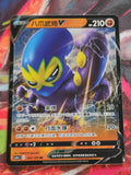 Grapploct V Double Rare Dynamax Clash - Set A 104/135 LP Simplified Chinese Pokemon