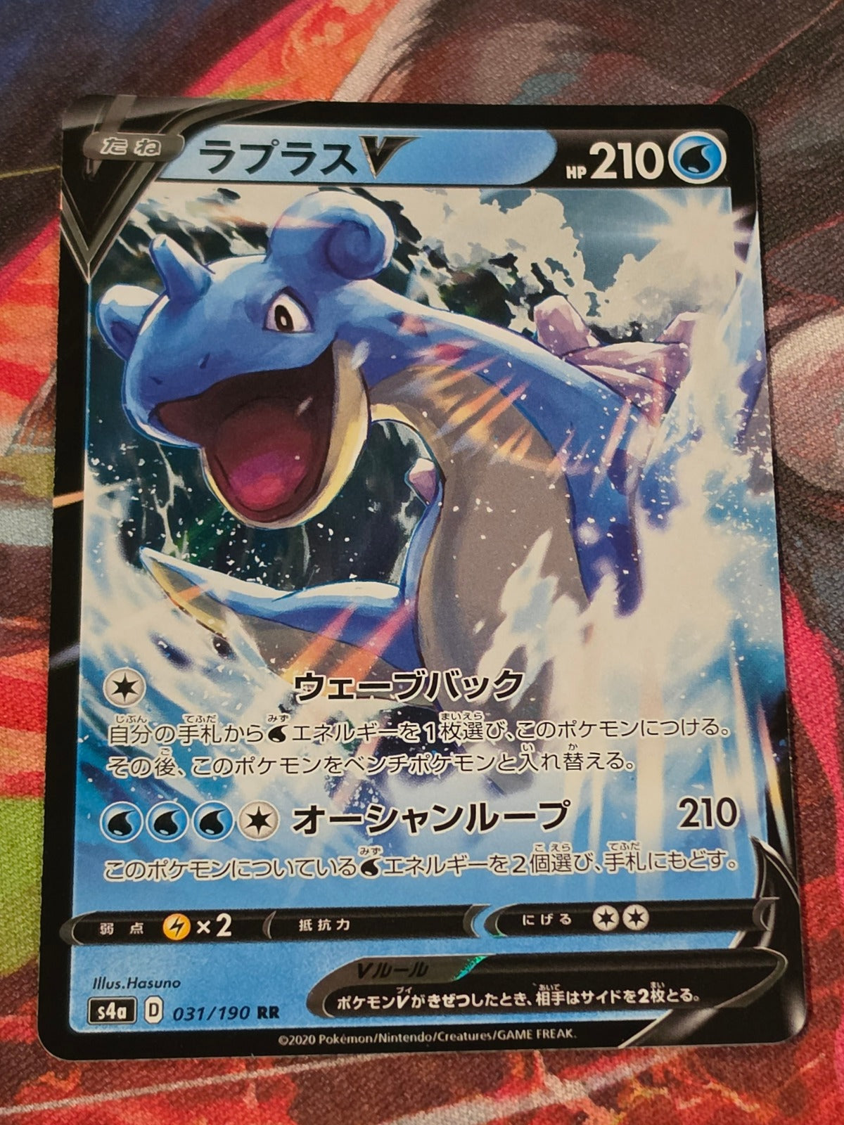 Lapras V Double Rare S4a: Shiny Star V 031/190 NM Japanese Pokemon