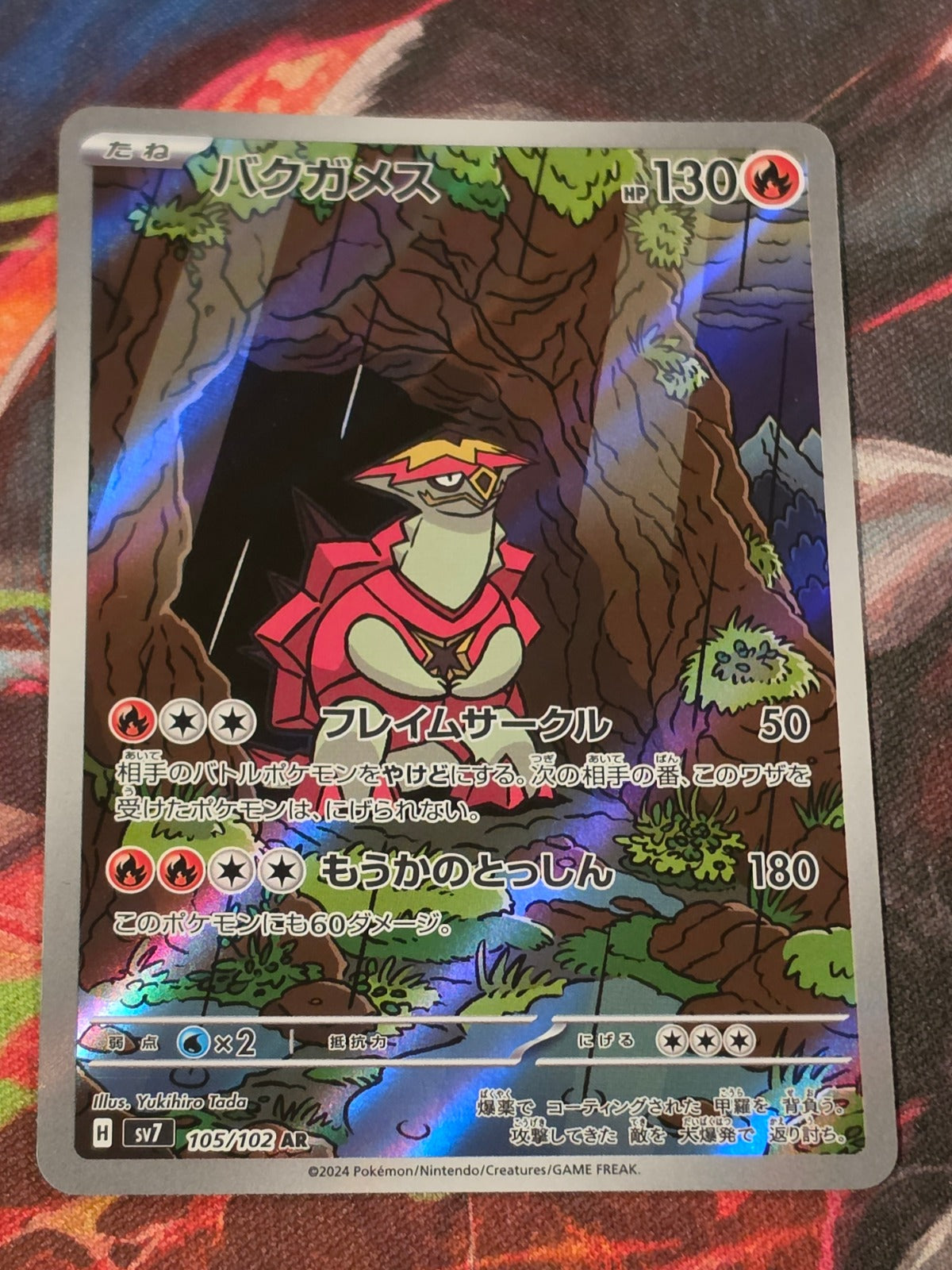 Turtonator Art Rare SV7: Stellar Miracle 105/102 NM Japanese Pokemon