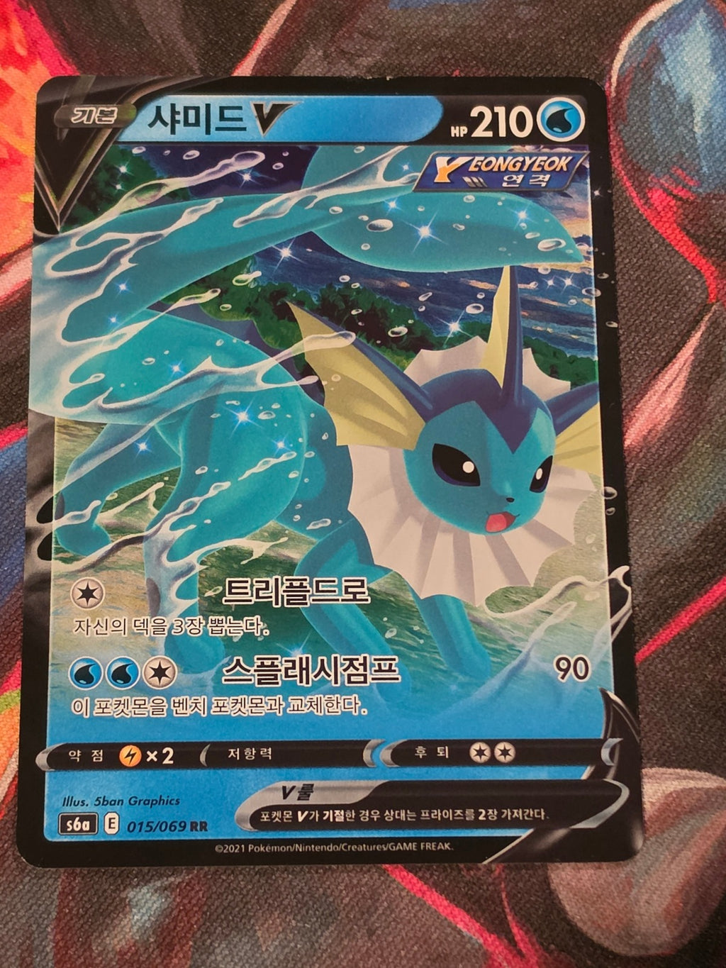 Vaporeon V Double Rare S6a: Eevee Heroes 015/069 NM Korean Pokemon