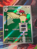 Pidgeotto Art Rare SV3: Ruler of the Black Flame 119/108 NM Japanese Pokemon