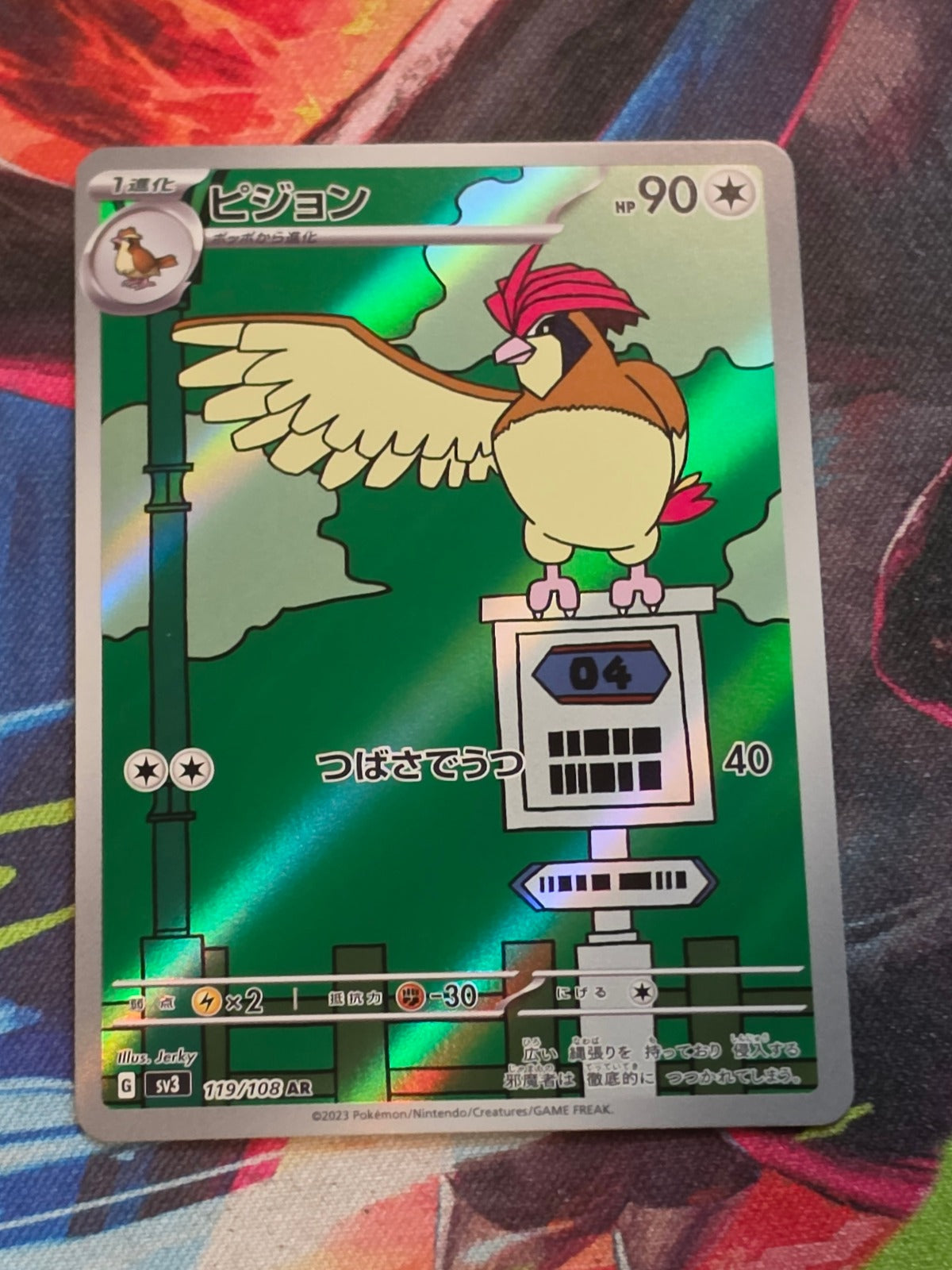 Pidgeotto Art Rare SV3: Ruler of the Black Flame 119/108 NM Japanese Pokemon