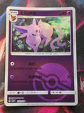 Espeon - 05 03/14 - Gem Pack Vol 2 - Poke Ball Reverse Holo - NM Simplified Chinese Pokemon