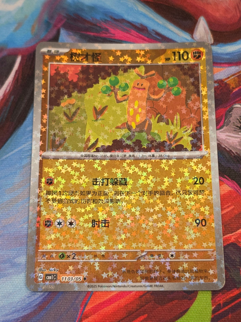 Sudowoodo Uncommon Gem Pack Vol 1 11 03/115 LP+ Simplified Chinese Pokemon