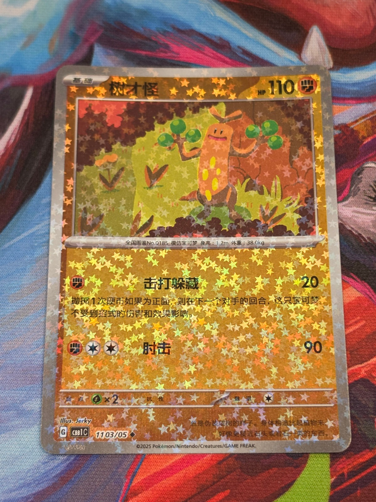 Sudowoodo Uncommon Gem Pack Vol 1 11 03/115 LP+ Simplified Chinese Pokemon