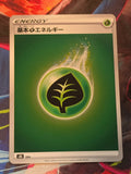 Grass Energy - S8b: VMAX Climax - NM Japanese Pokemon