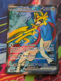 Hop's Zacian ex Ultra Rare Journey Together 176/159 NM Pokemon