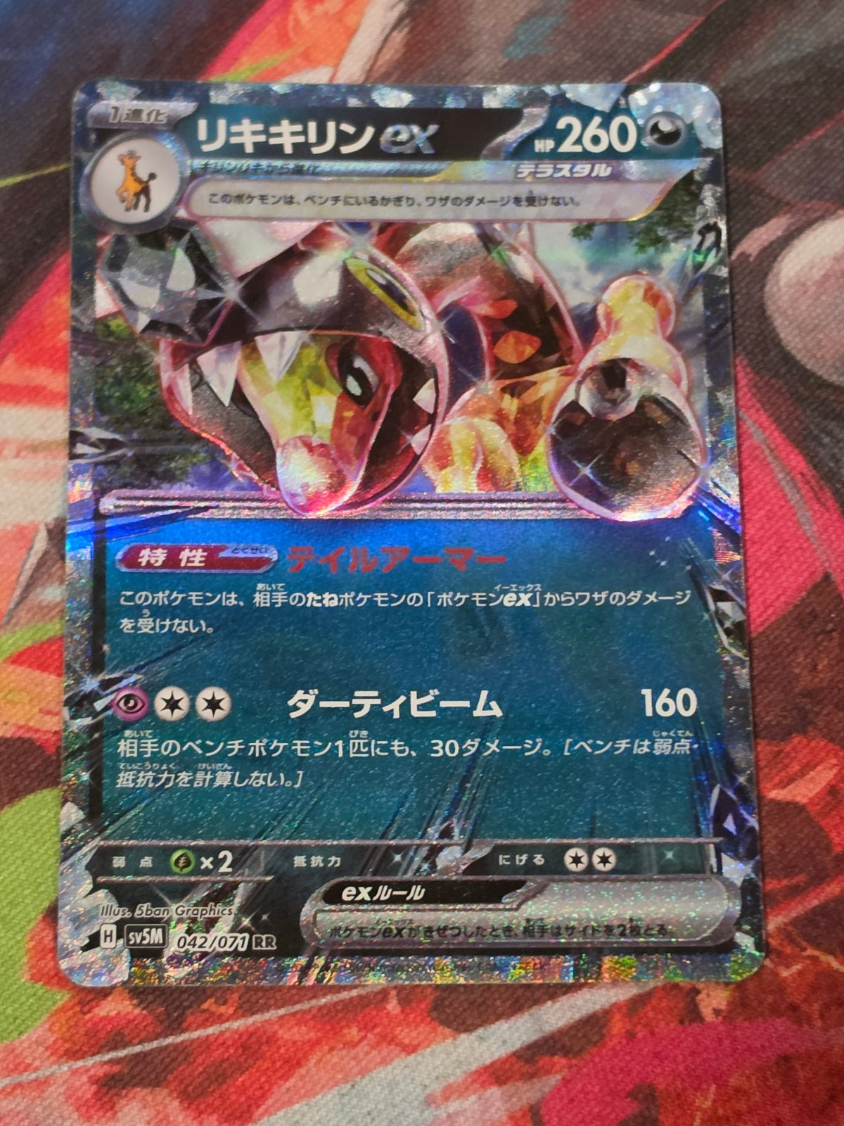 Farigiraf ex Double Rare SV5M: Cyber Judge 042/071 NM Japanese Pokemon
