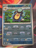 Palpitoad (Master Ball Pattern) Common SV11B: Black Bolt 023/086 NM Japanese Pokemon