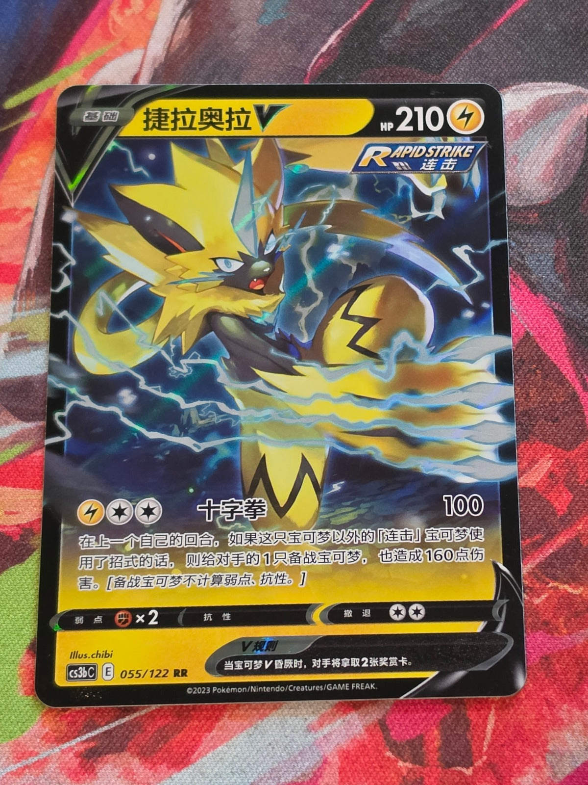 Zeraora V Primordial Arts V Starter Deck 055 LP+ Simplified Chinese Pokemon