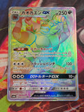 Incineroar GX Hyper Rare SM8a: Dark Order 061/052 NM Japanese Pokemon