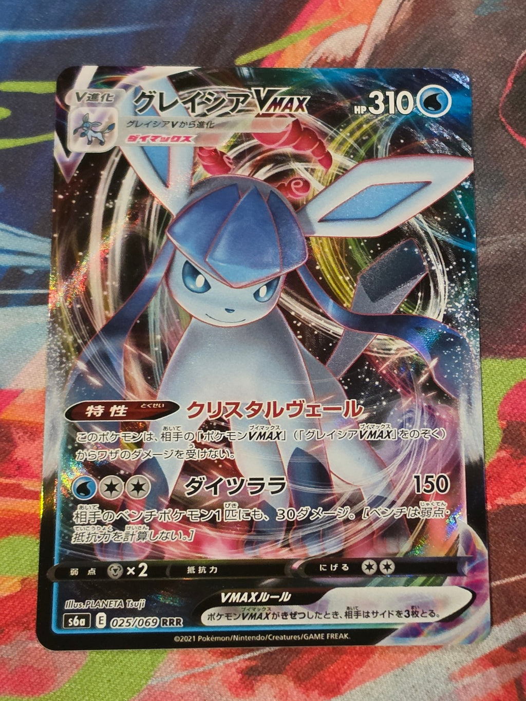 Glaceon VMAX Triple Rare S6a: Eevee Heroes 025/069 NM Japanese Pokemon