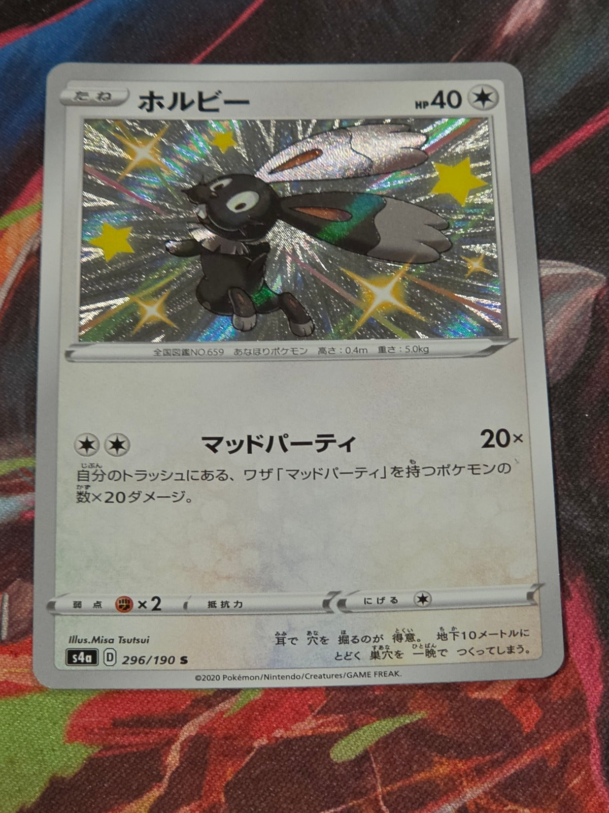Bunnelby Shiny Rare S4a: Shiny Star V 296/190 NM Japanese Pokemon
