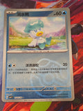 Quaxly Rare Gem Pack Vol 1 05 05/115 LP+ Simplified Chinese Pokemon