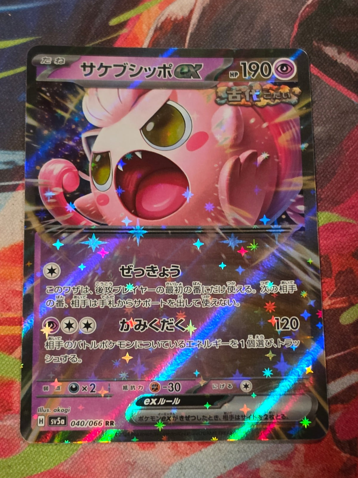 Scream Tail ex Double Rare SV5a: Crimson Haze 040/066 NM Japanese Pokemon