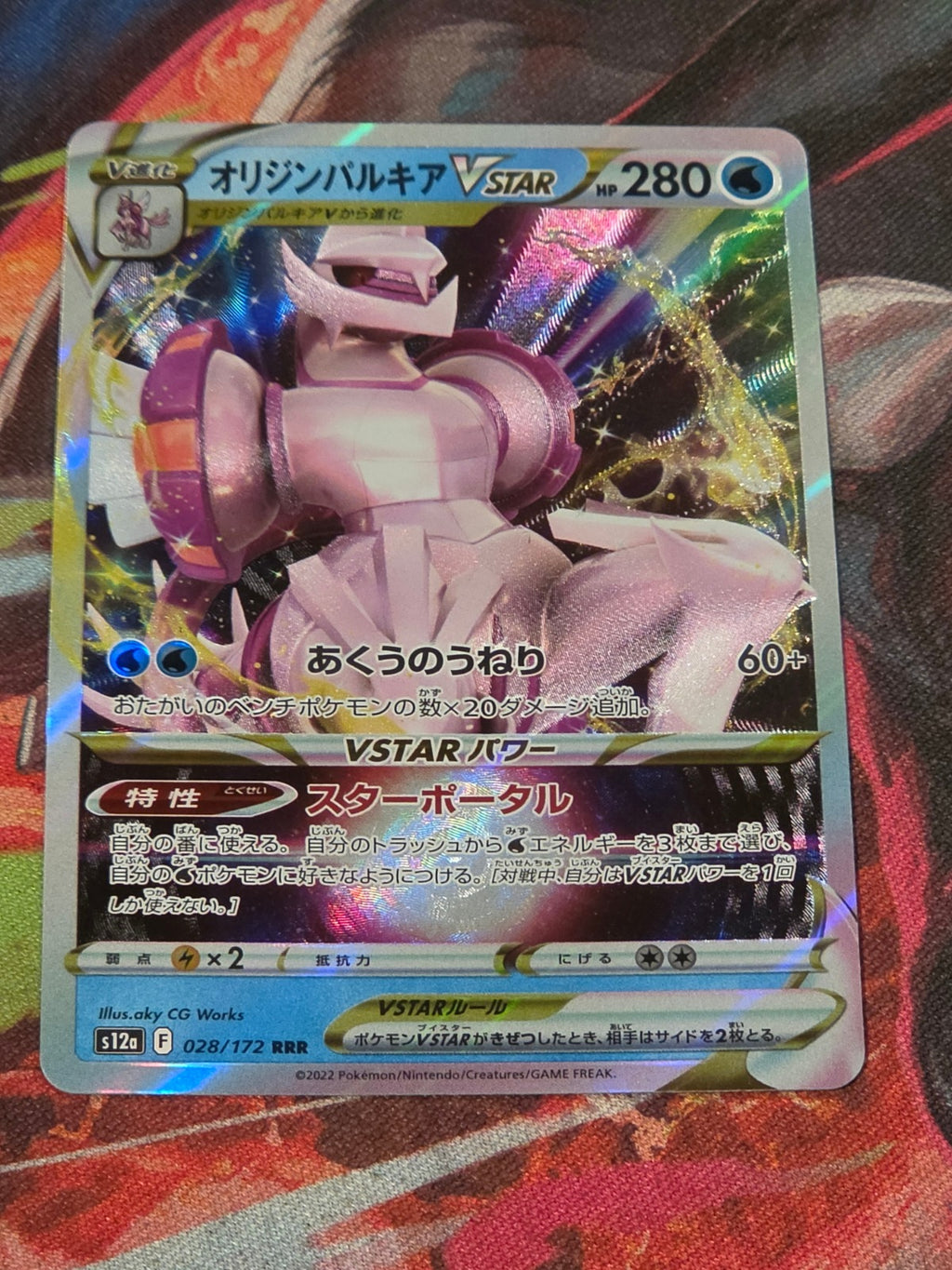 Origin Forme Palkia VSTAR Triple Rare S12a: VSTAR Universe 028/172 NM Japanese Pokemon