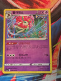 Florges - 039/069 - S6a: Eevee Heroes - Rare - NM