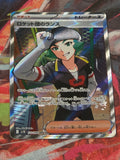 Team Rocket's Proton Super Rare SV10: The Glory of Team Rocket 123/098 NM Japanese Pokemon