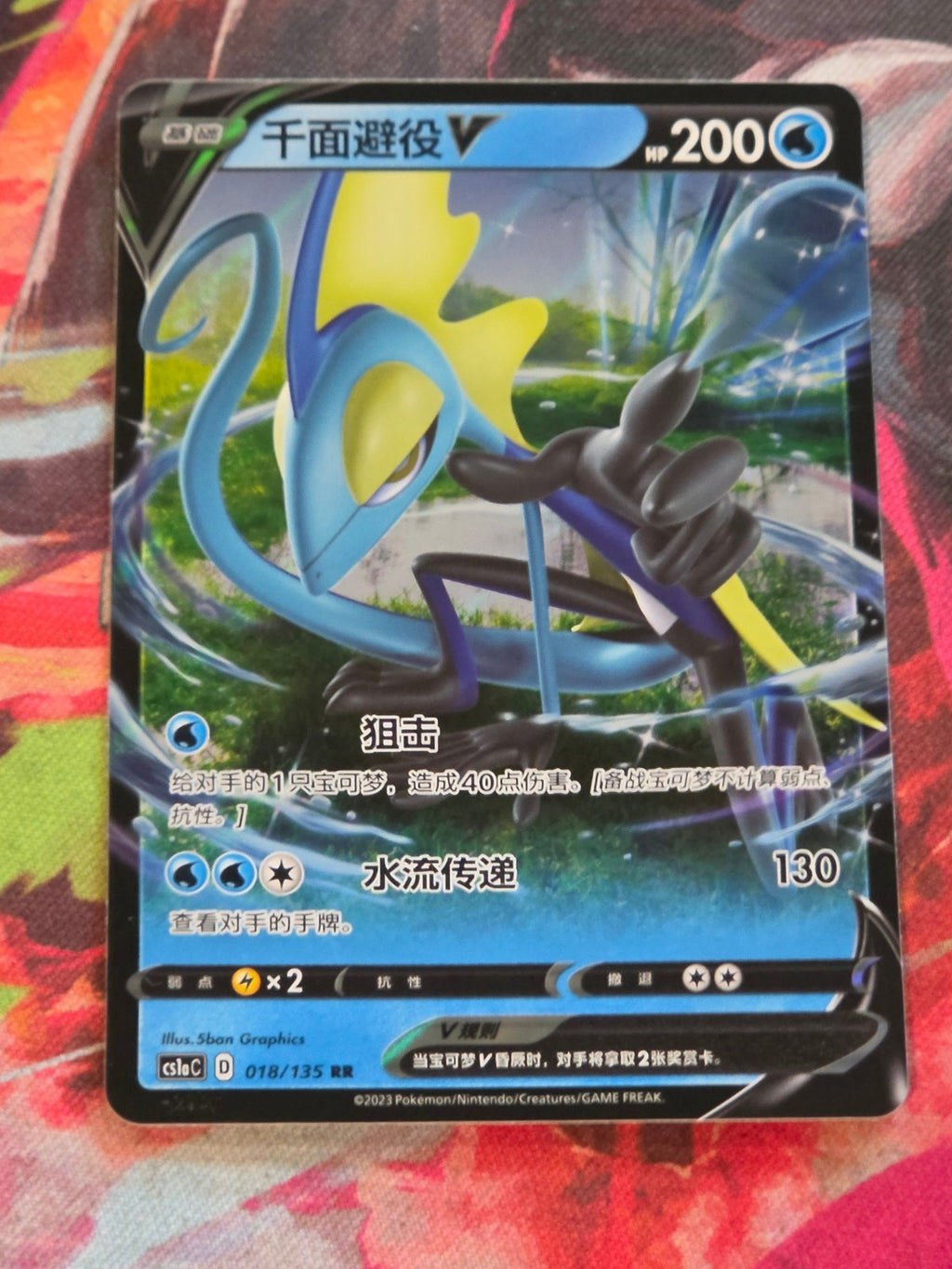Inteleon V Double Rare Dynamax Clash - Set A 018/135 NM Simplified Chinese Pokemon