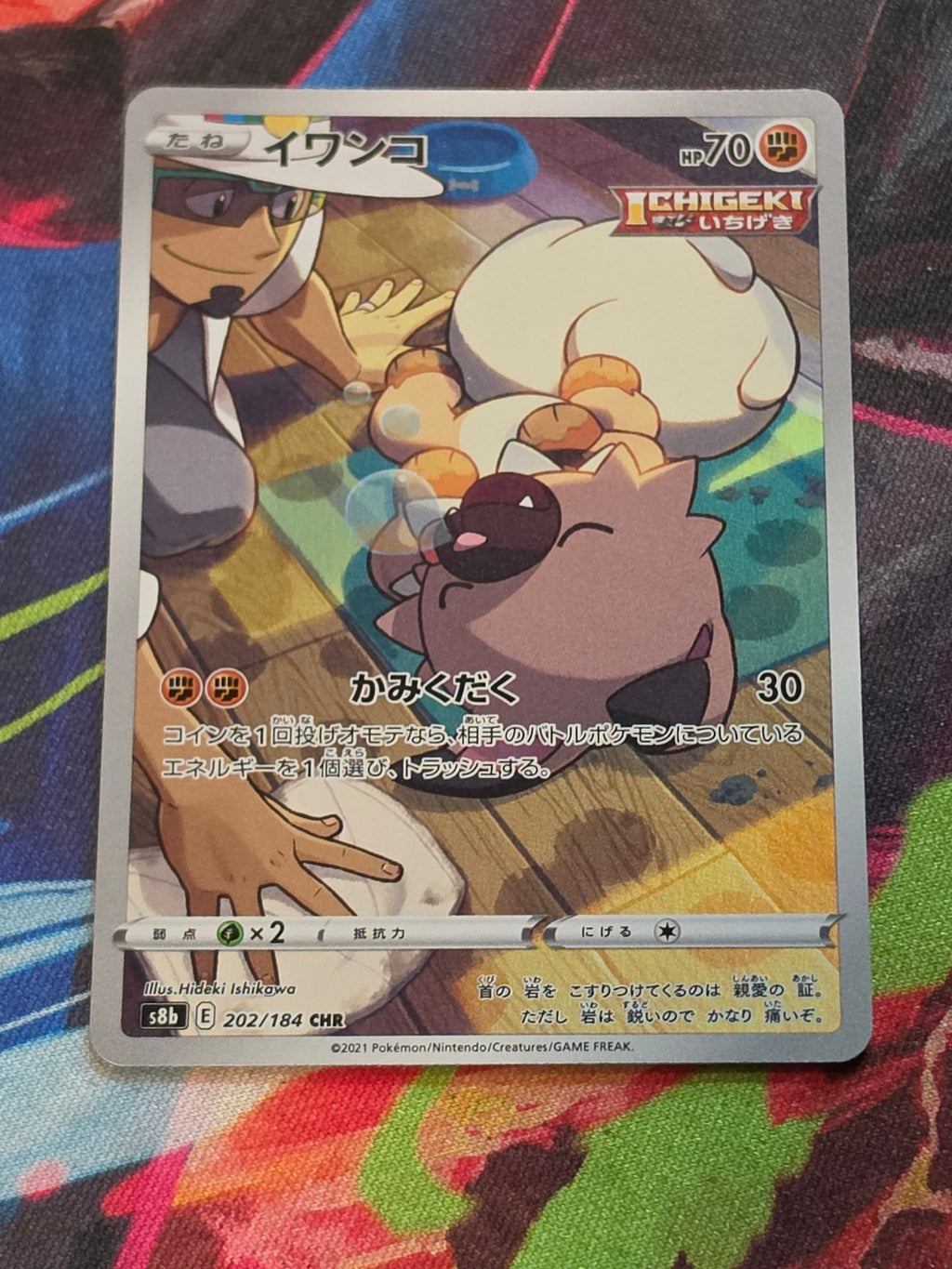 Rockruff Character Rare S8b: VMAX Climax 202/184 NM Japanese Pokemon