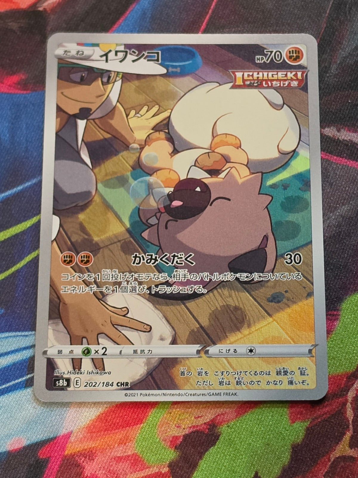 Rockruff Character Rare S8b: VMAX Climax 202/184 NM Japanese Pokemon