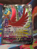Ho-Oh V - 080/068 - S11a: Incandescent Arcana - Super Rare - LP+ Japanese Pokemon