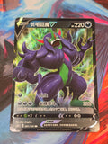 Grimmsnarl V Double Rare Dynamax Clash - Set B 081/136 LP+ Simplified Chinese Pokemon