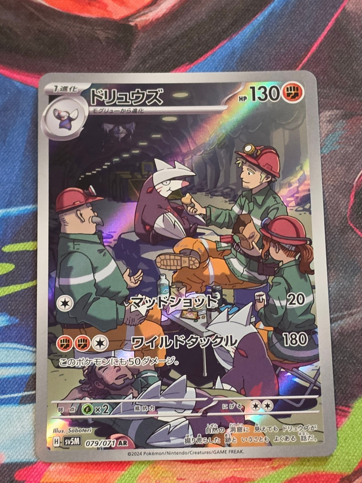 Excadrill Art Rare SV5M: Cyber Judge 079/071 NM Japanese Pokemon