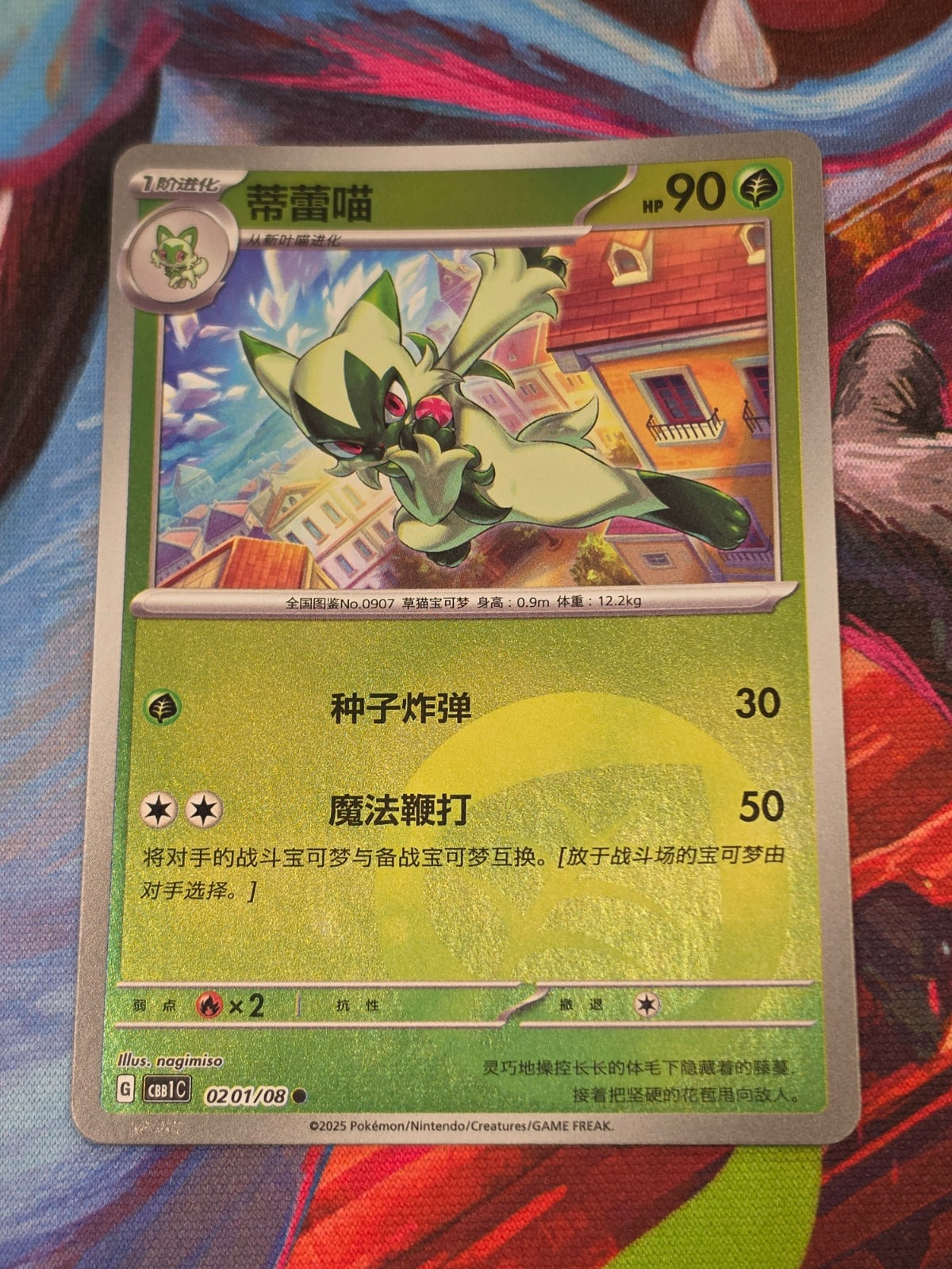 Floragato Common Gem Pack Vol 1 02 01/115 NM Simplified Chinese Pokemon