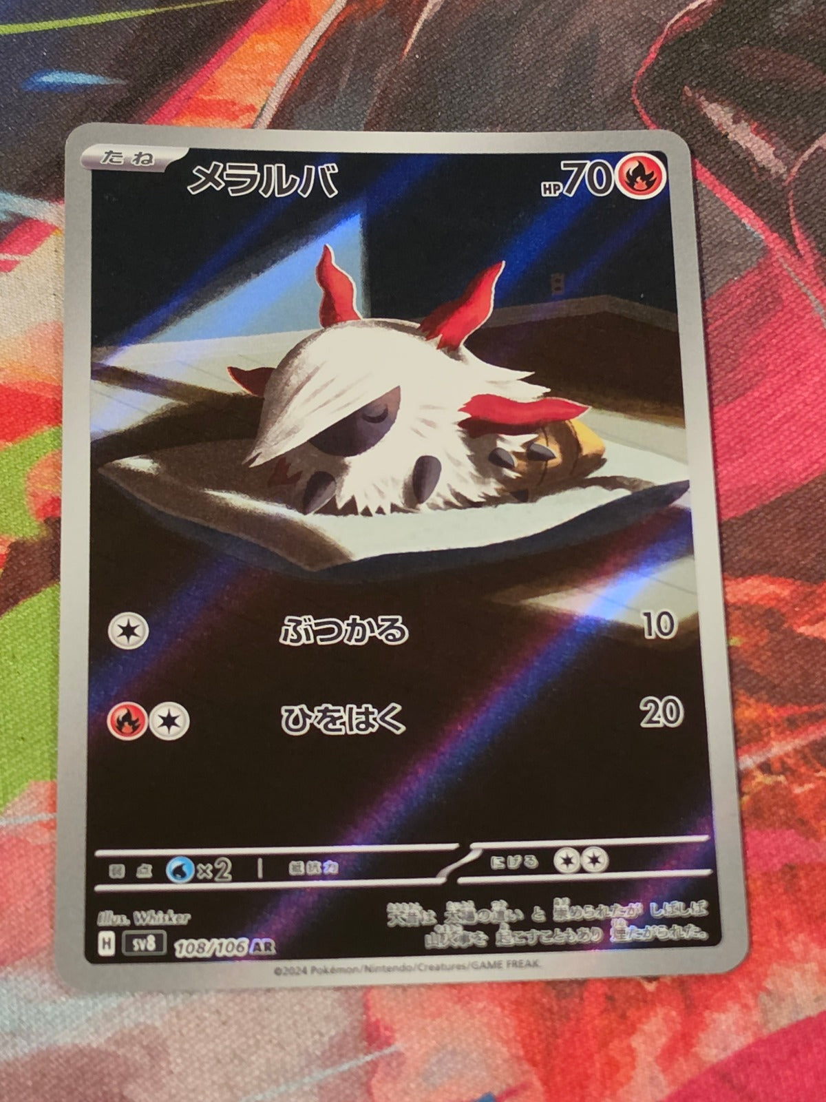 Larvesta Art Rare SV8: Super Electric Breaker 108/106 NM Japanese Pokemon