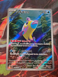 Bruxish Art Rare SV7a: Paradise Dragona 068/064 NM Japanese Pokemon