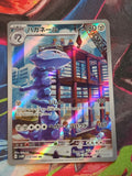 Steelix Art Rare SV4M: Future Flash 074/066 NM Japanese Pokemon