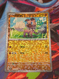 Rockruff Uncommon Gem Pack Vol 1 12 03/115 NM Simplified Chinese Pokemon