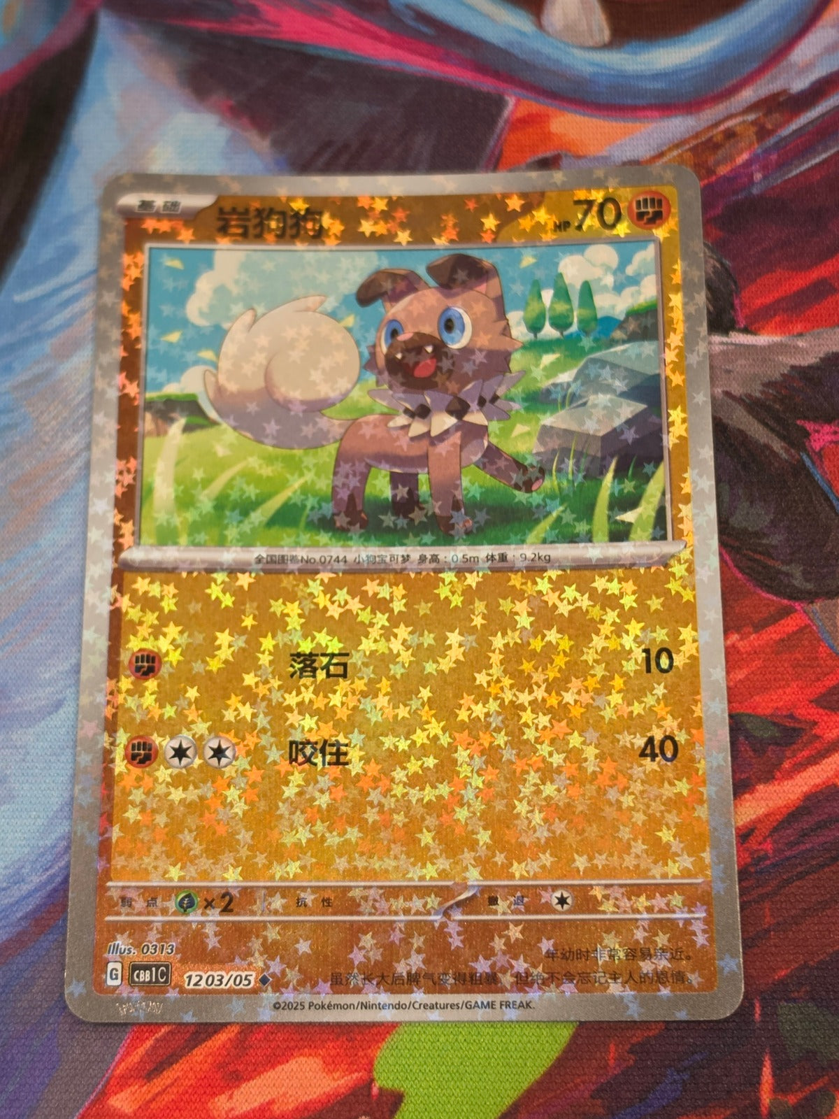 Rockruff Uncommon Gem Pack Vol 1 12 03/115 NM Simplified Chinese Pokemon