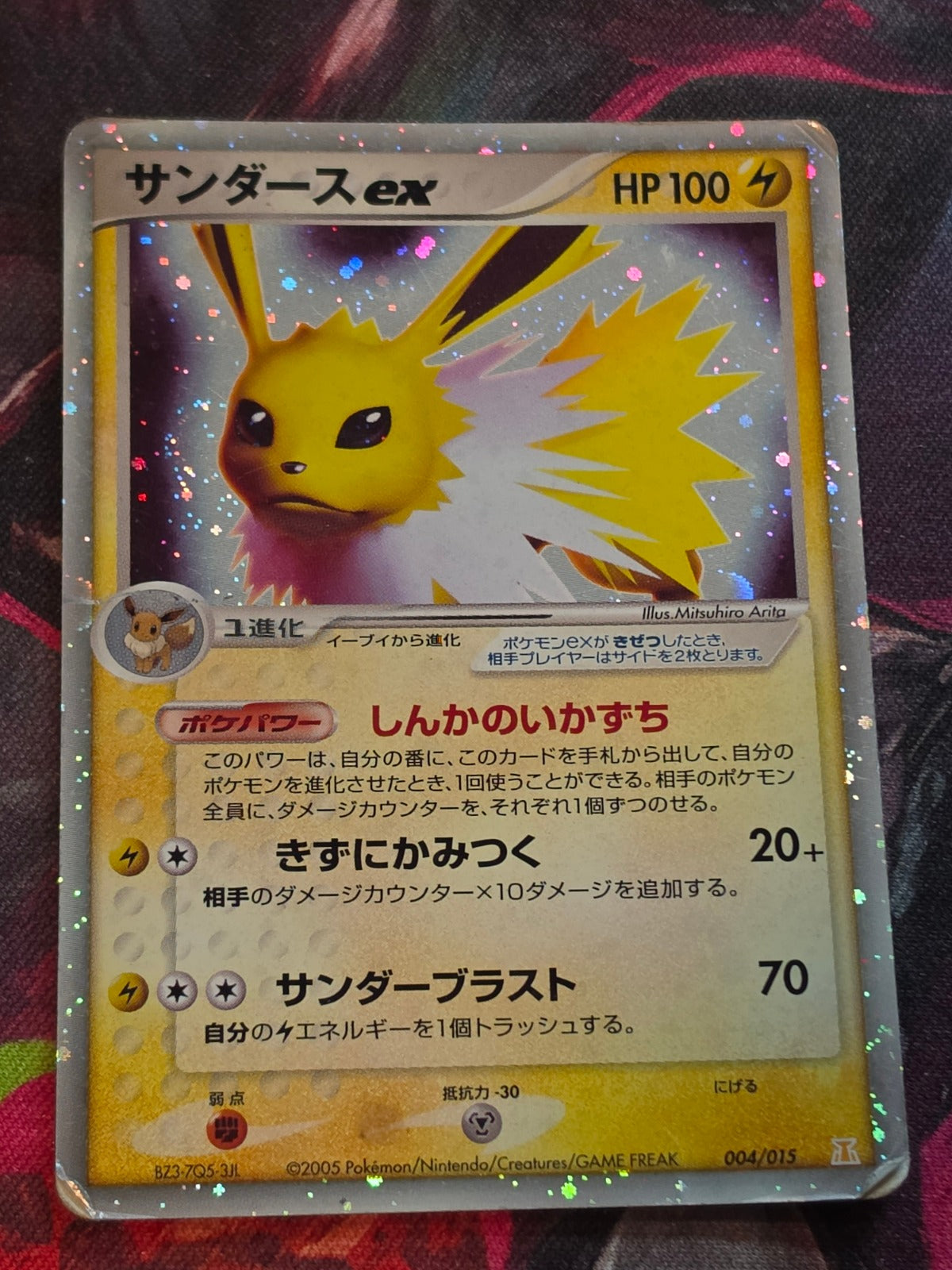 Jolteon ex Holo Holon Research Tower Lightning Quarter Deck 004/015 Unlimited HP Japanese Pokemon