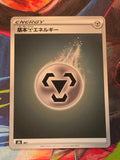 Metal Energy - S8b: VMAX Climax - NM Japanese Pokemon