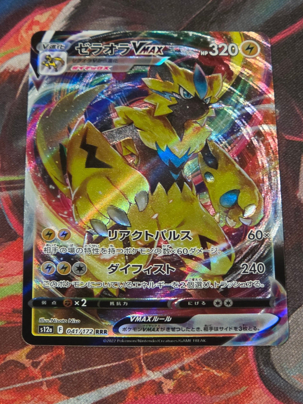 Zeraora VMAX Triple Rare S12a: VSTAR Universe 041/172 NM Japanese Pokemon