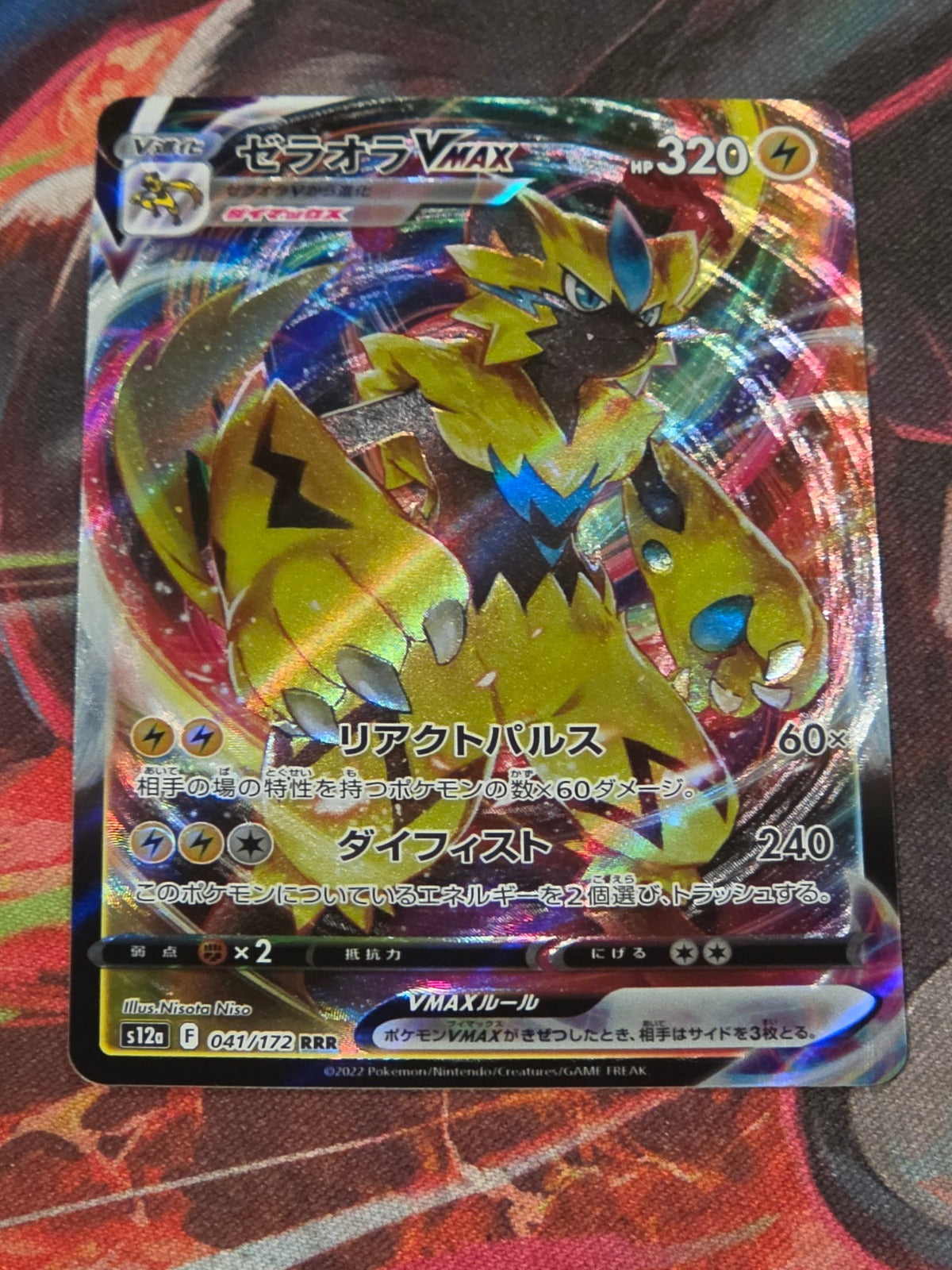 Zeraora VMAX Triple Rare S12a: VSTAR Universe 041/172 NM Japanese Pokemon