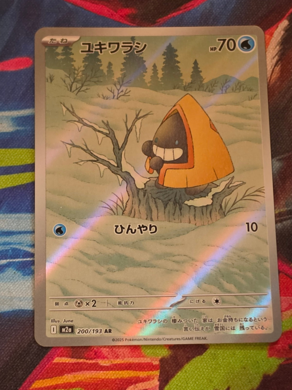 Snorunt - 200/193 - M2a: High Class Pack: MEGA Dream ex - Art Rare - NM Japanese Pokemon